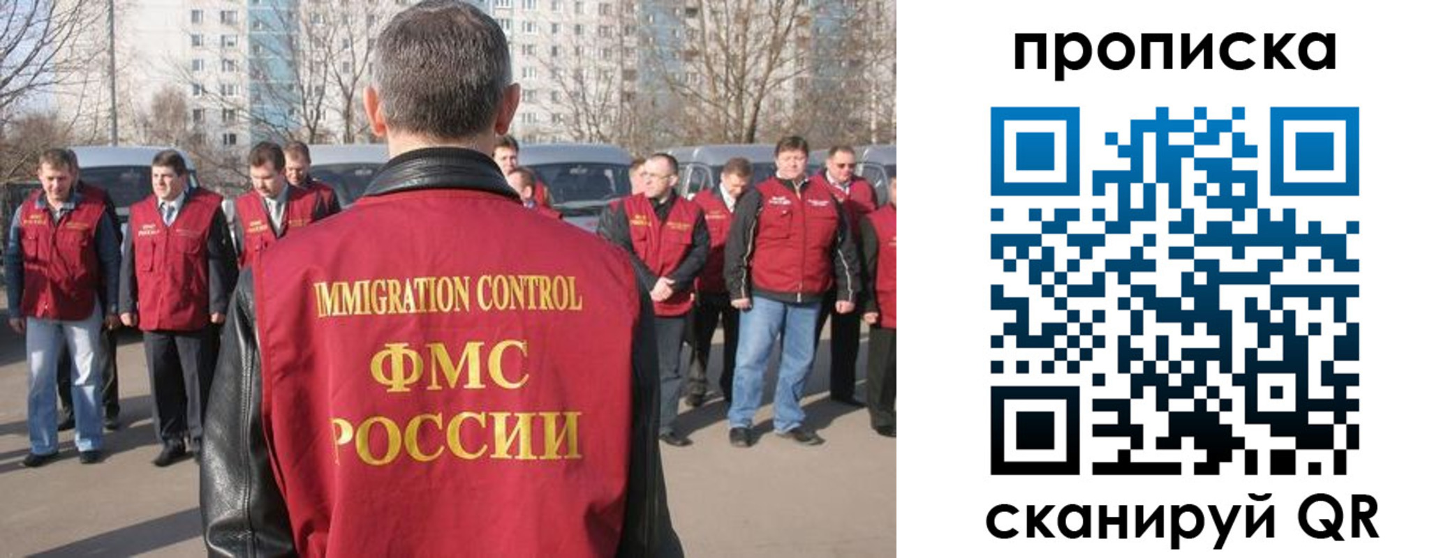 миграционный учет в Похвистнево