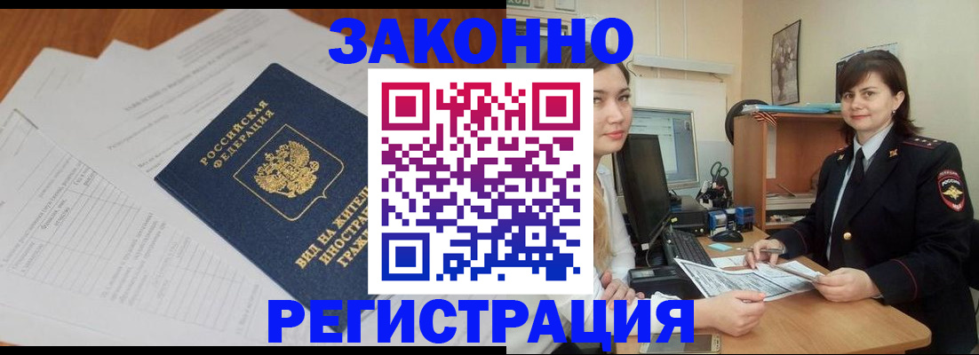 прописка от собственника в Похвистнево