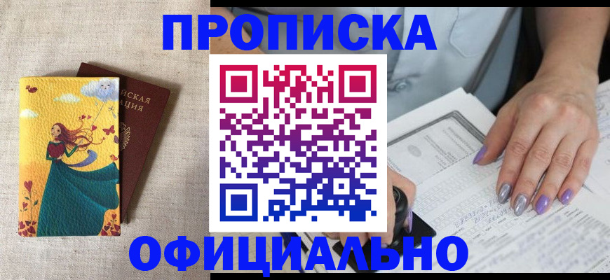 найти адрес прописки в Похвистнево