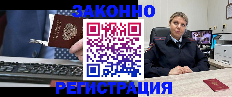 прописка штамп в Похвистнево